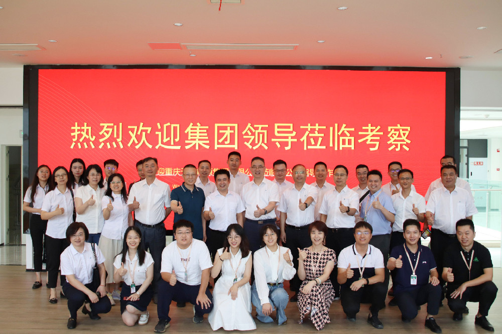 【把方向，做指导，促发展】欢迎集团公司莅临指导