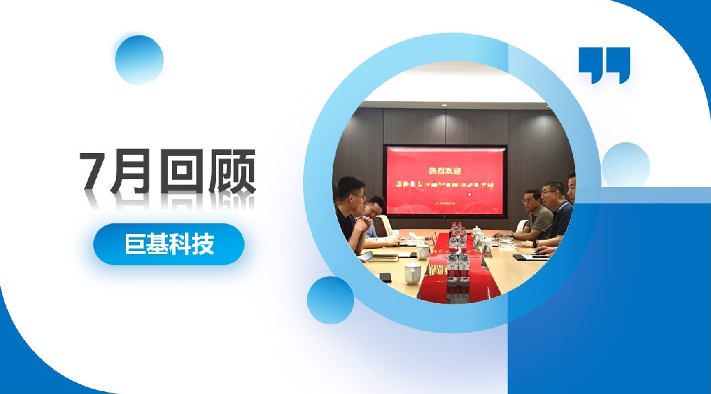 回顾 | 高频互动，以诚相交——七月合集